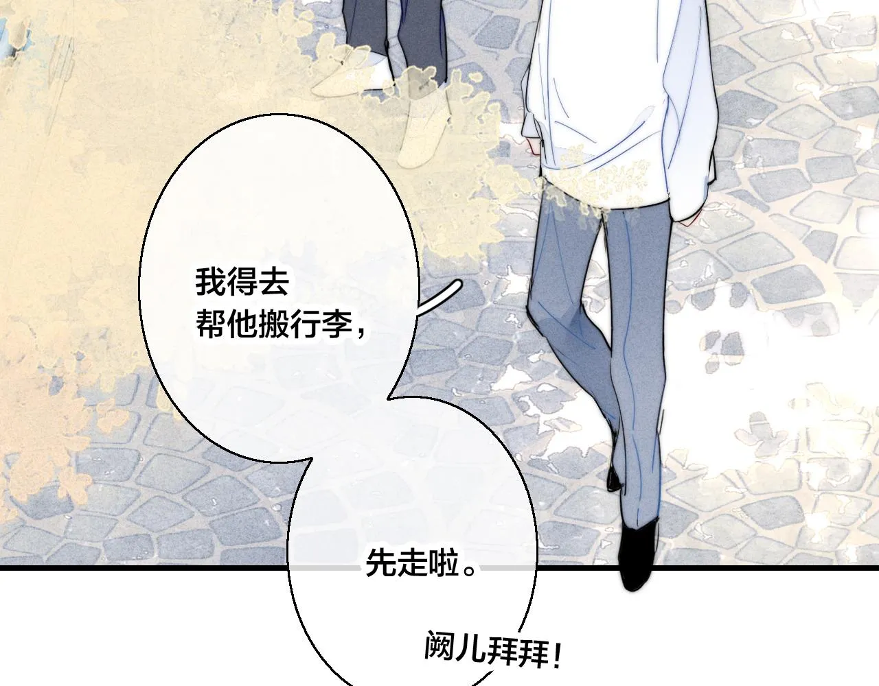 第45话 住在一起了！ 第44页