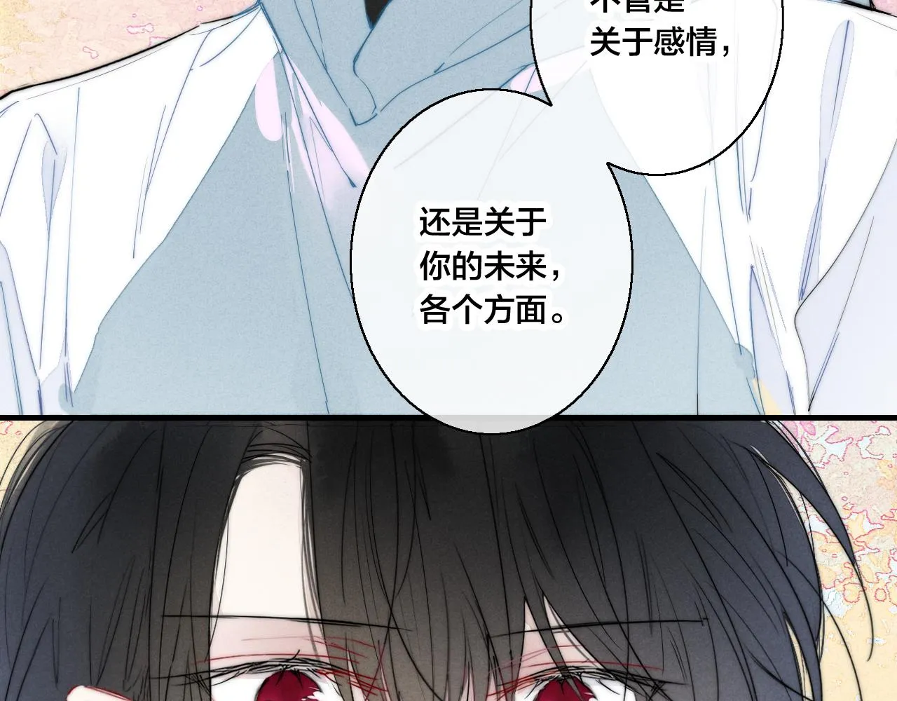 第45话 住在一起了！ 第50页