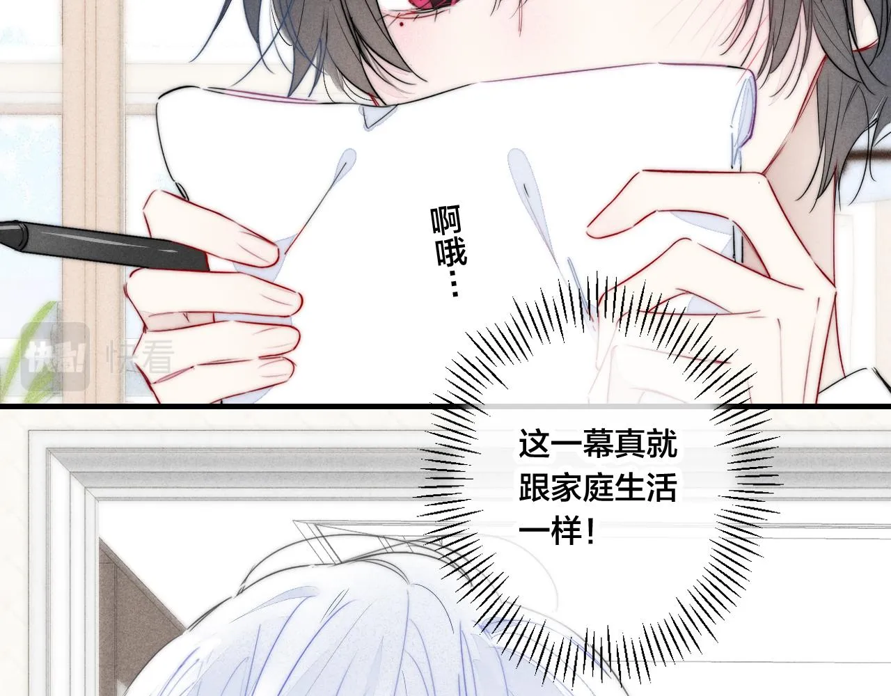 第45话 住在一起了！ 第58页