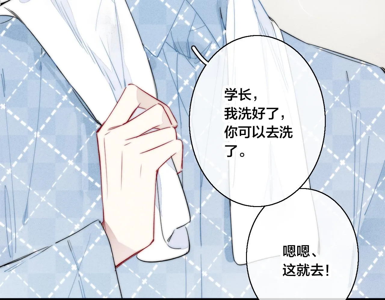 第45话 住在一起了！ 第60页