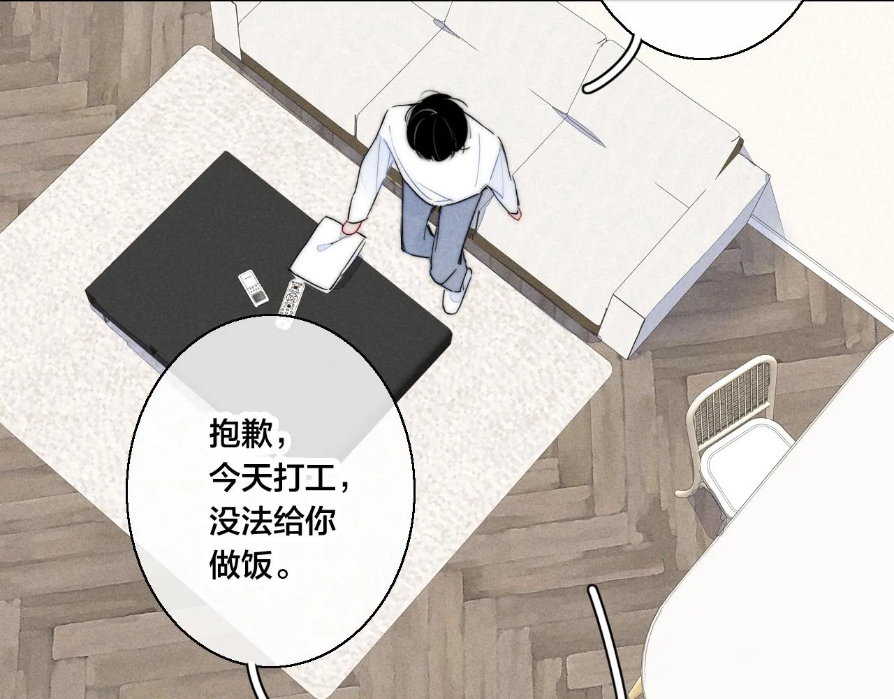 第45话 住在一起了！ 第61页