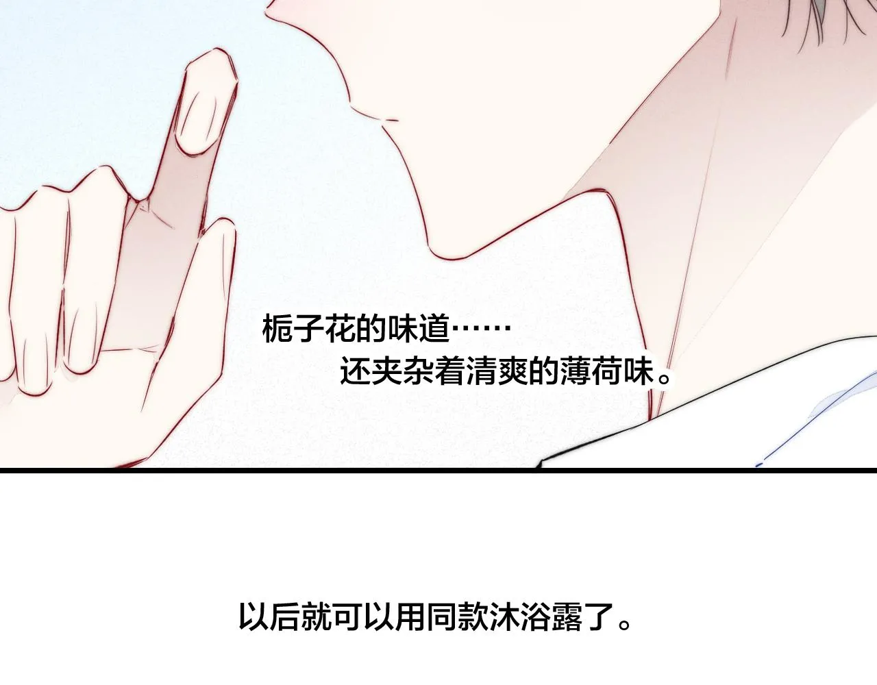 第45话 住在一起了！ 第65页