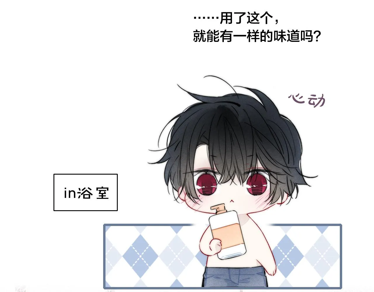 第45话 住在一起了！ 第66页