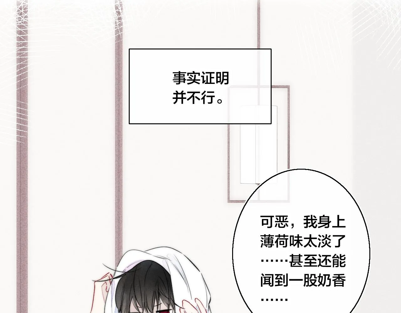 第45话 住在一起了！ 第67页