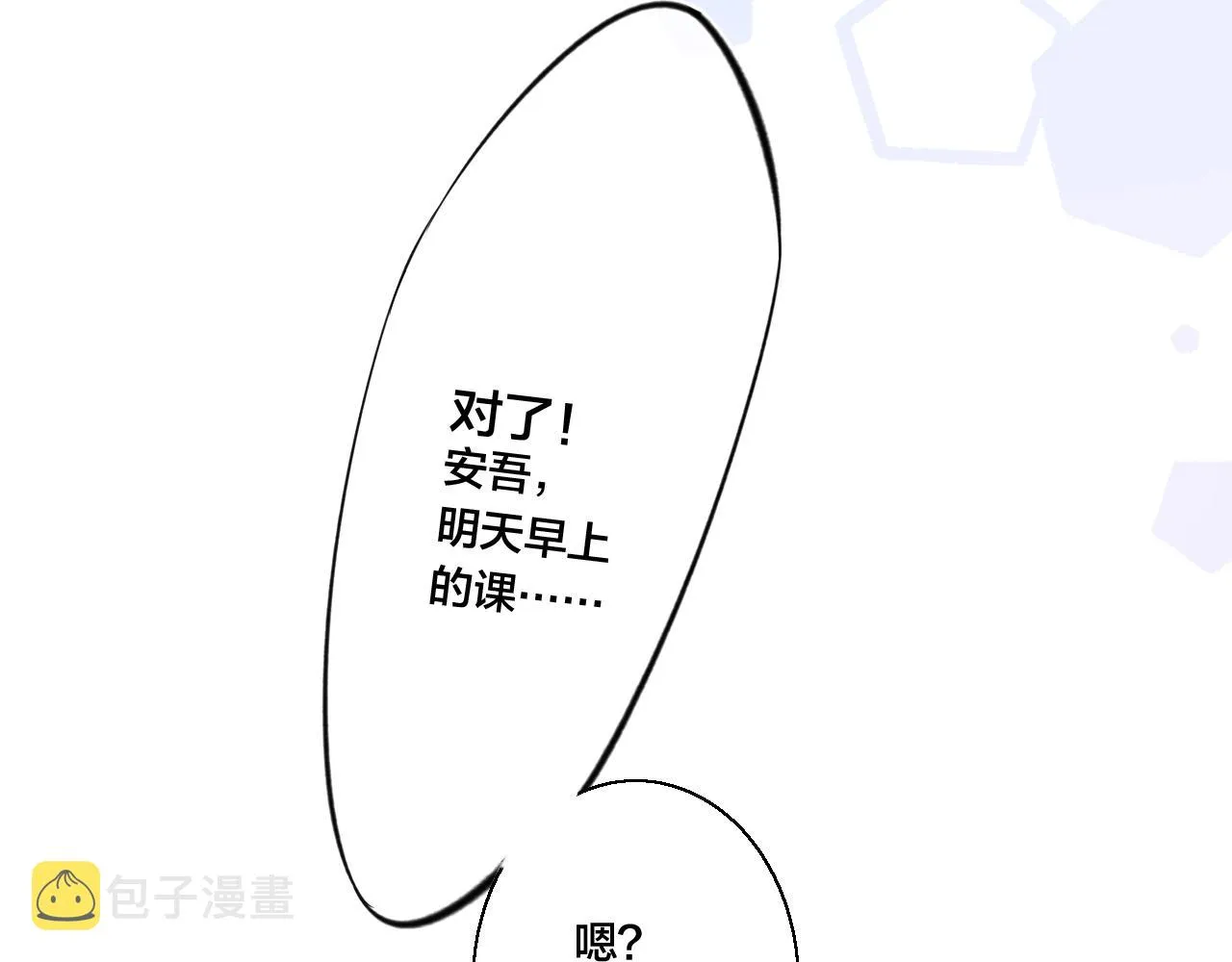 第45话 住在一起了！ 第70页