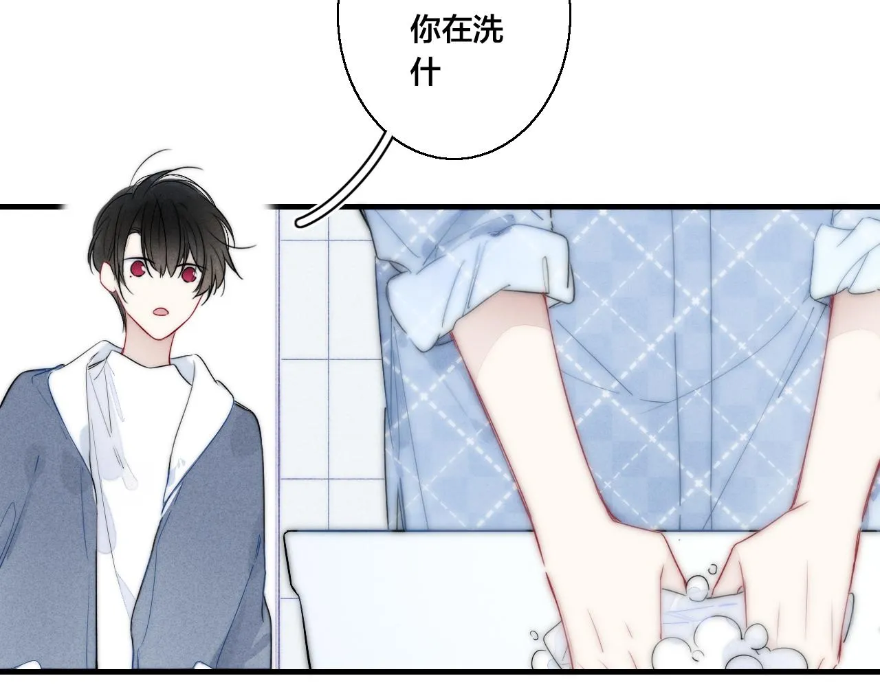 第45话 住在一起了！ 第71页
