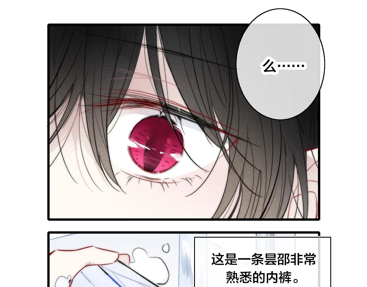 第45话 住在一起了！ 第72页