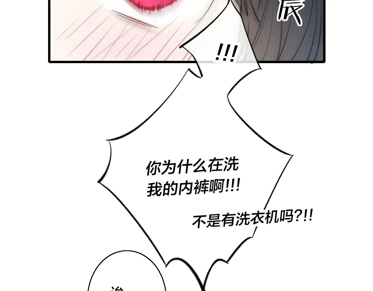 第45话 住在一起了！ 第74页