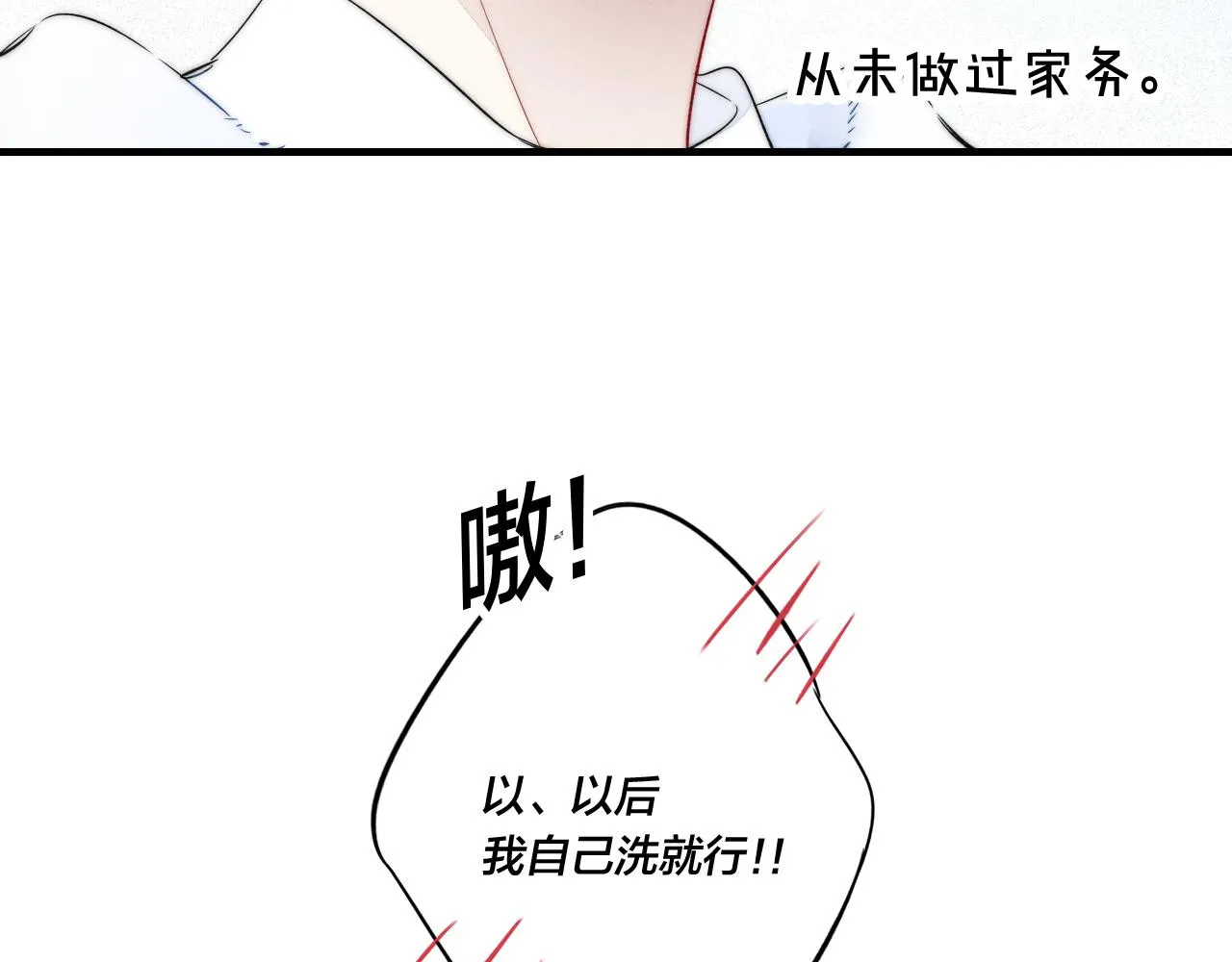 第45话 住在一起了！ 第77页