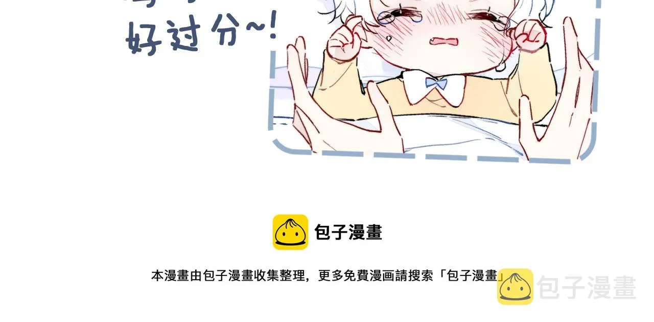 第45话 住在一起了！ 第81页