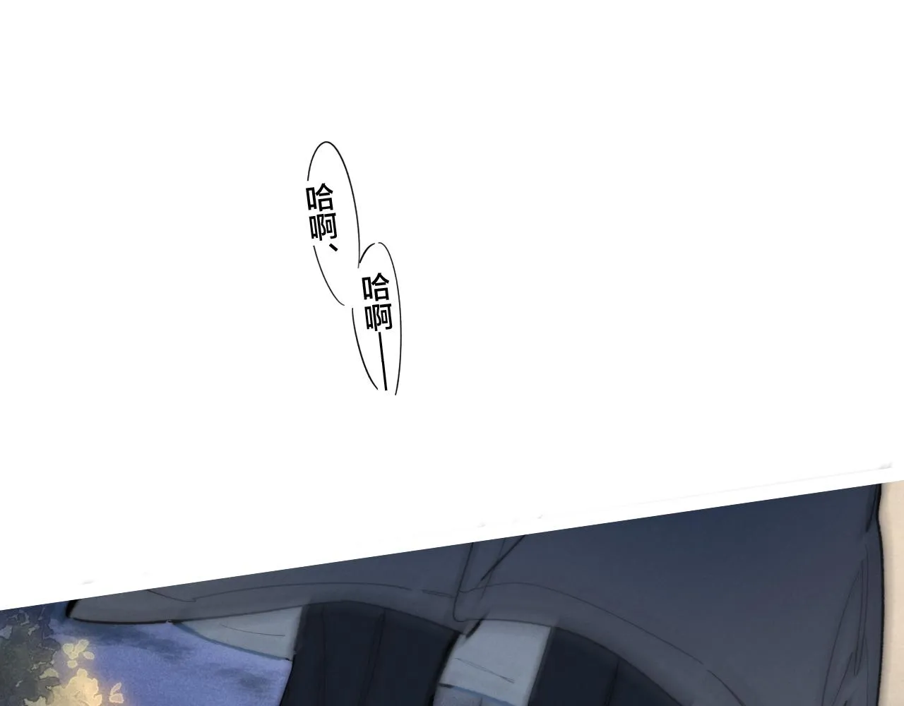 第44话 请别惯着我 第5页