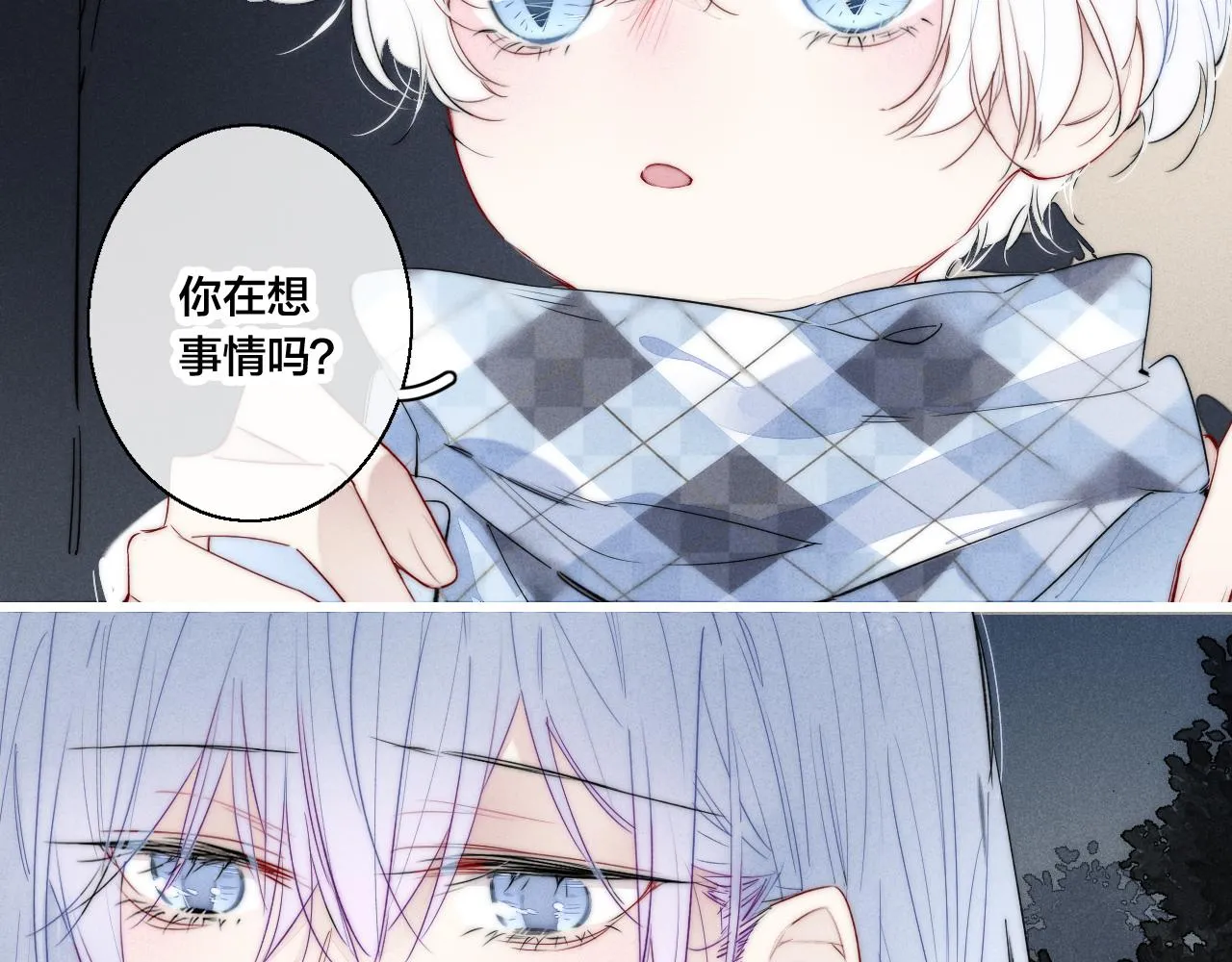 第44话 请别惯着我 第17页