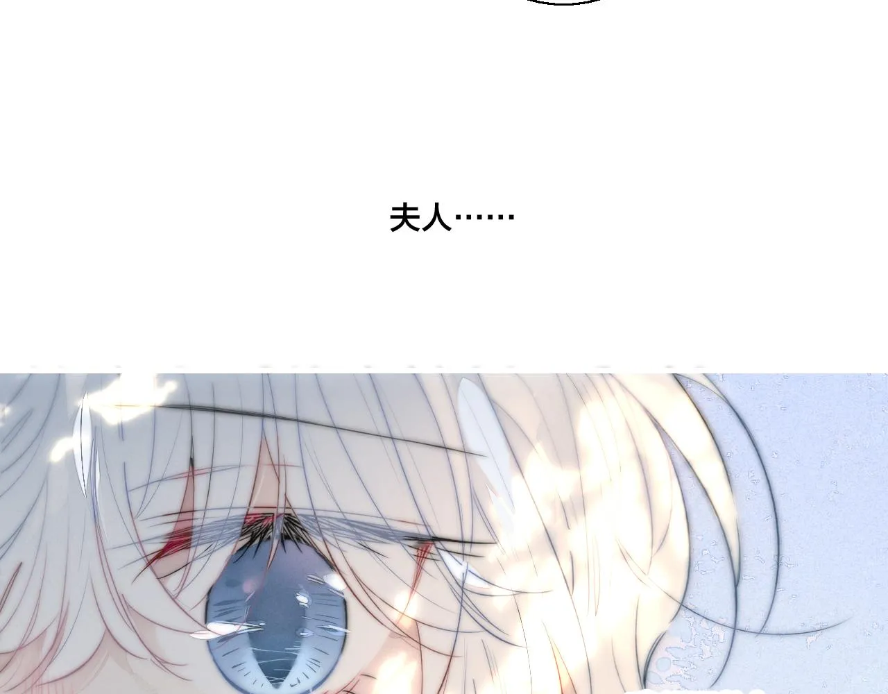 第44话 请别惯着我 第19页