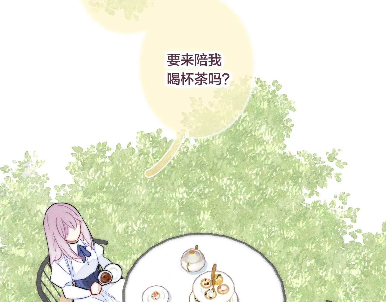 第44话 请别惯着我 第23页