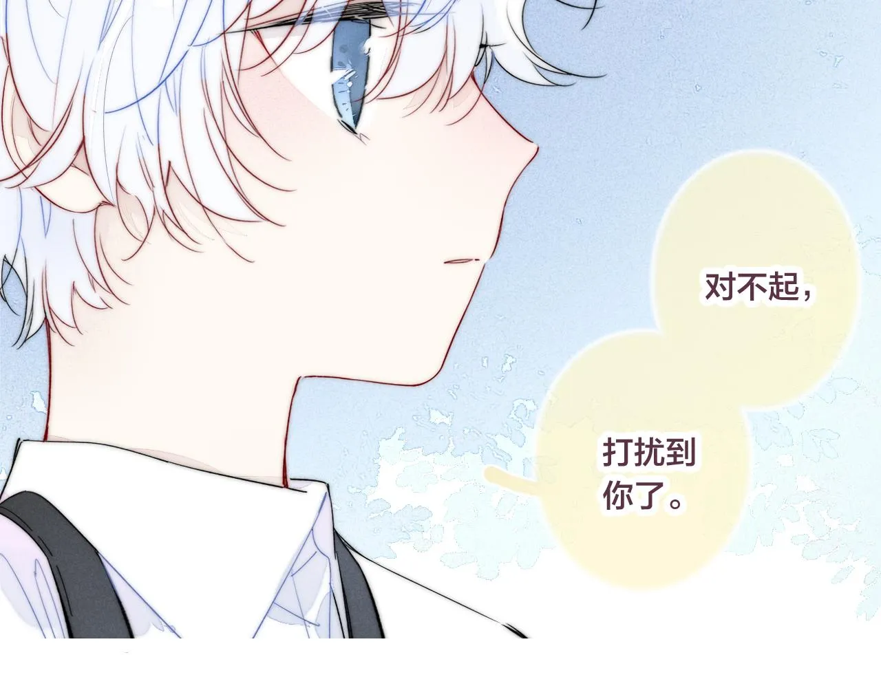 第44话 请别惯着我 第25页