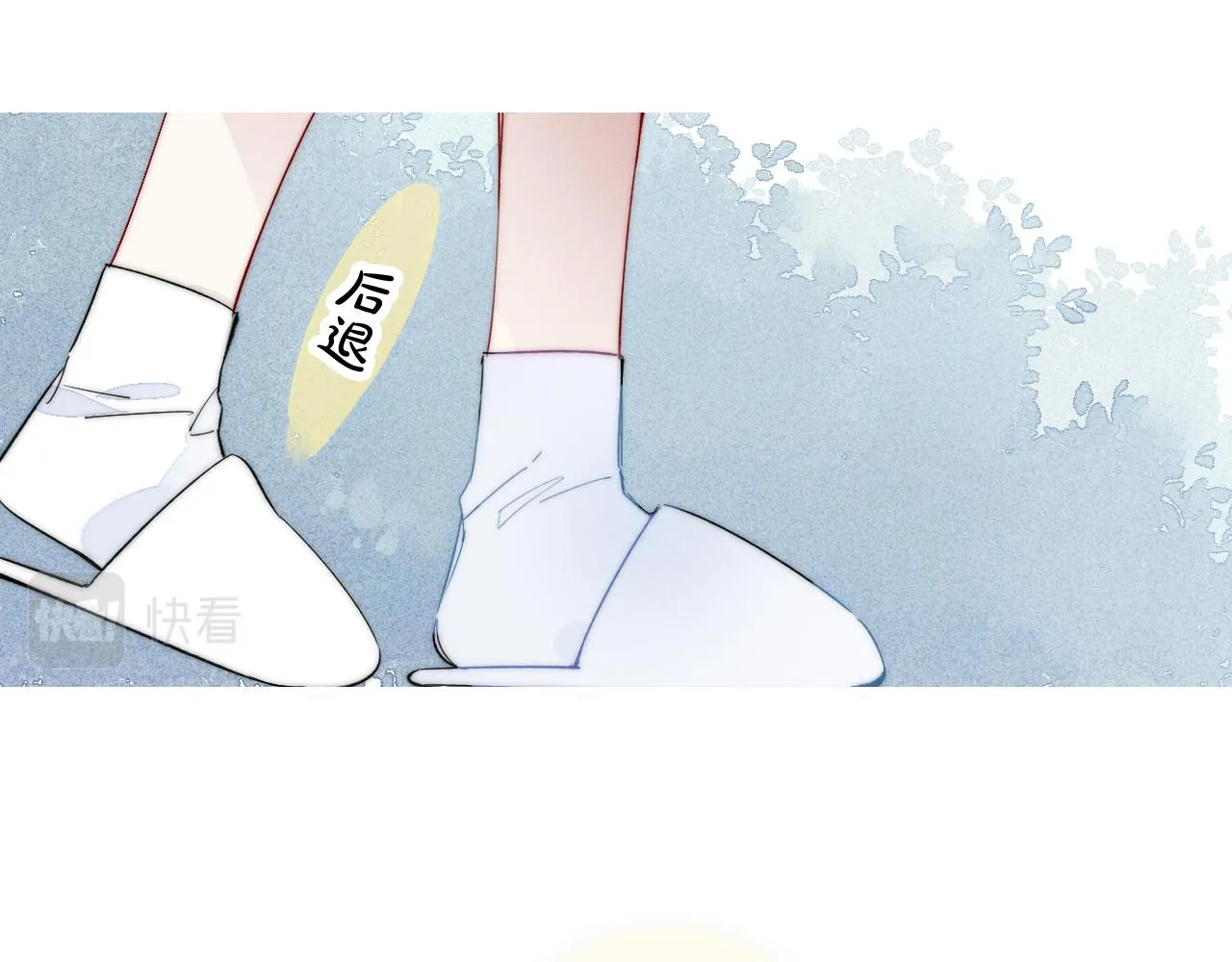 第44话 请别惯着我 第26页