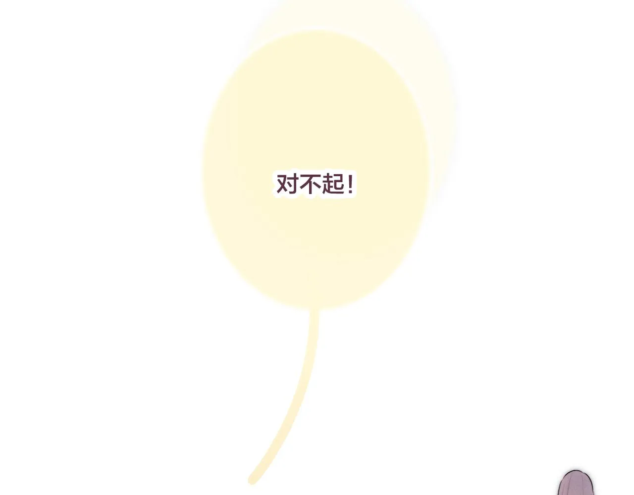 第44话 请别惯着我 第27页