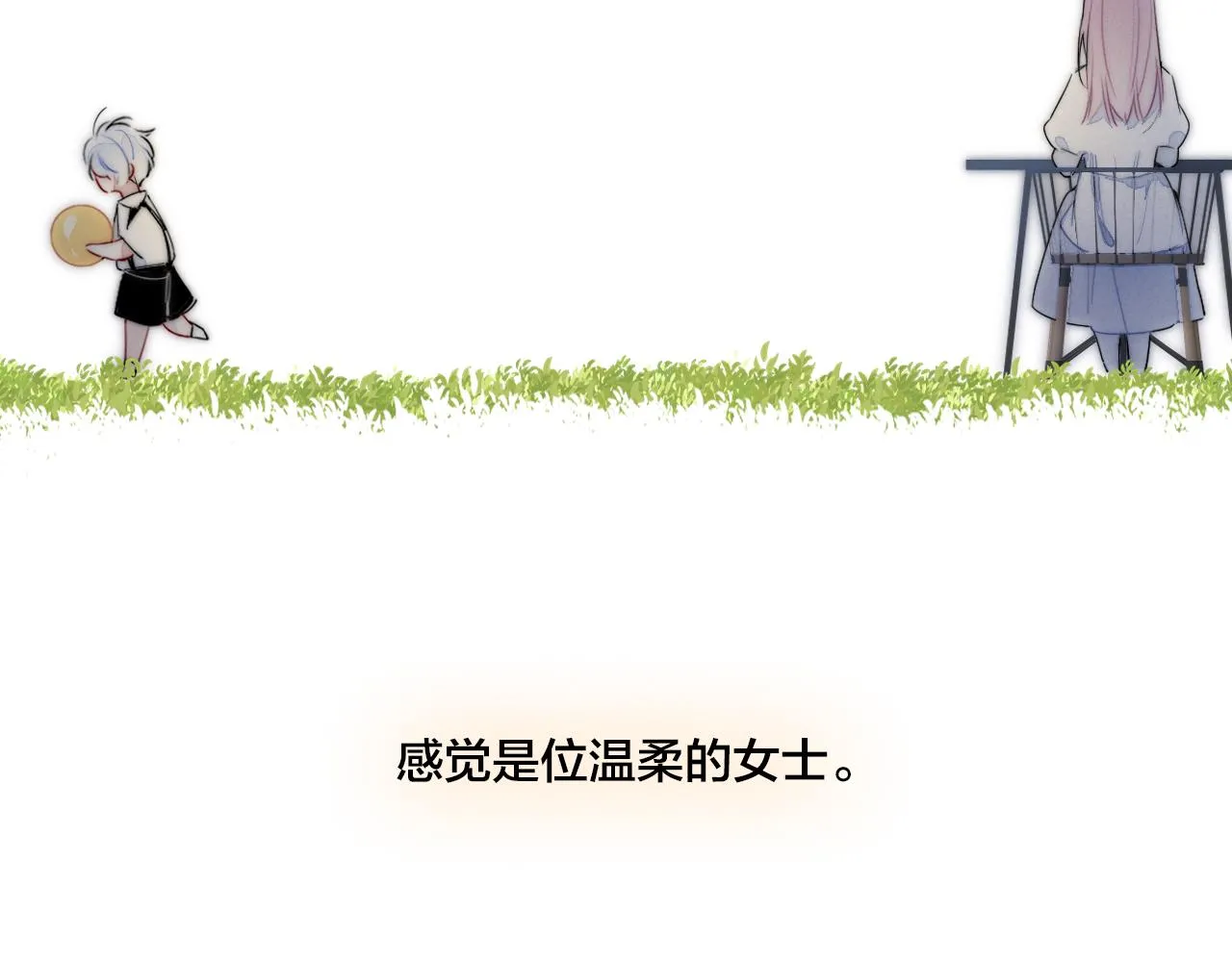 第44话 请别惯着我 第28页