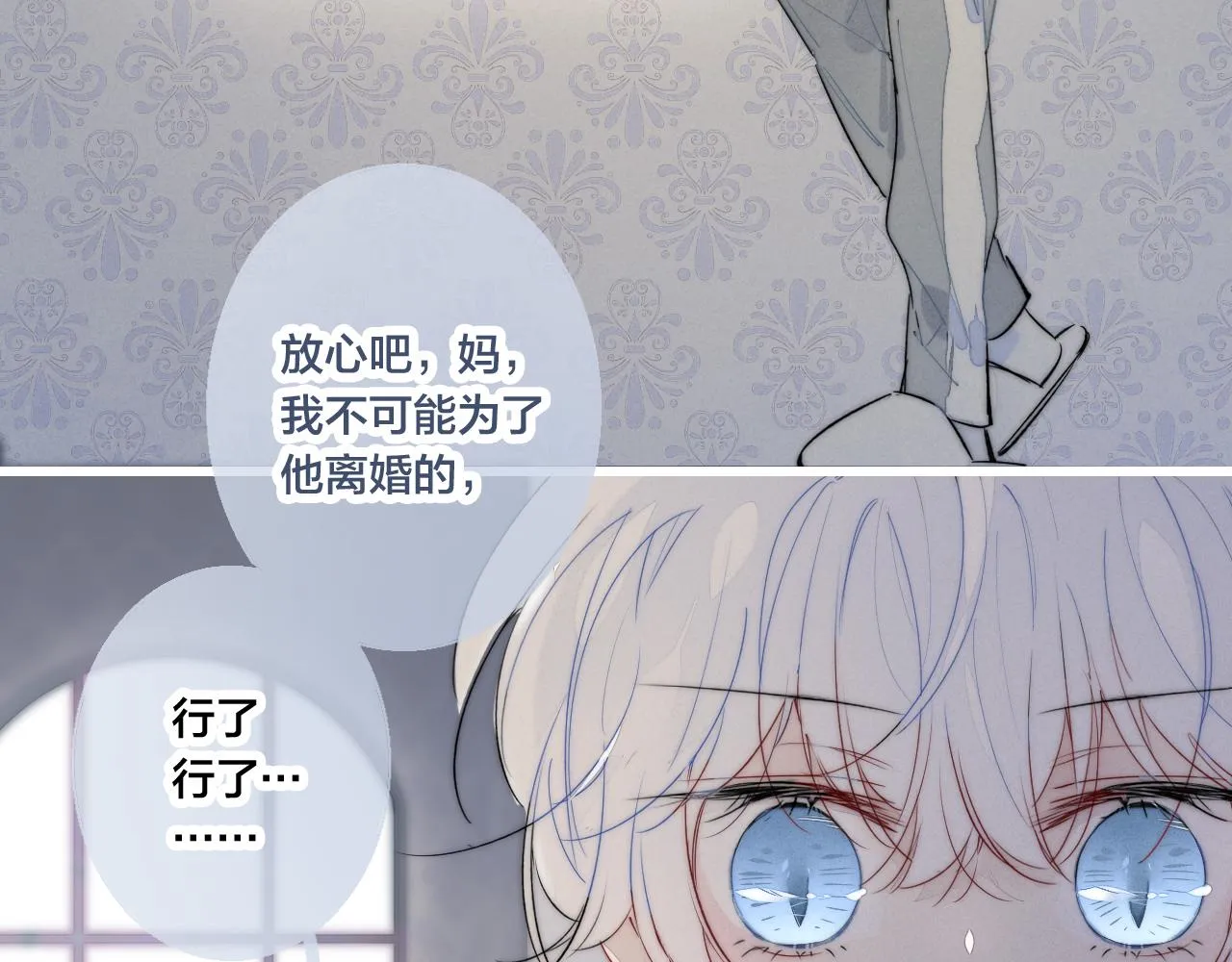 第44话 请别惯着我 第34页