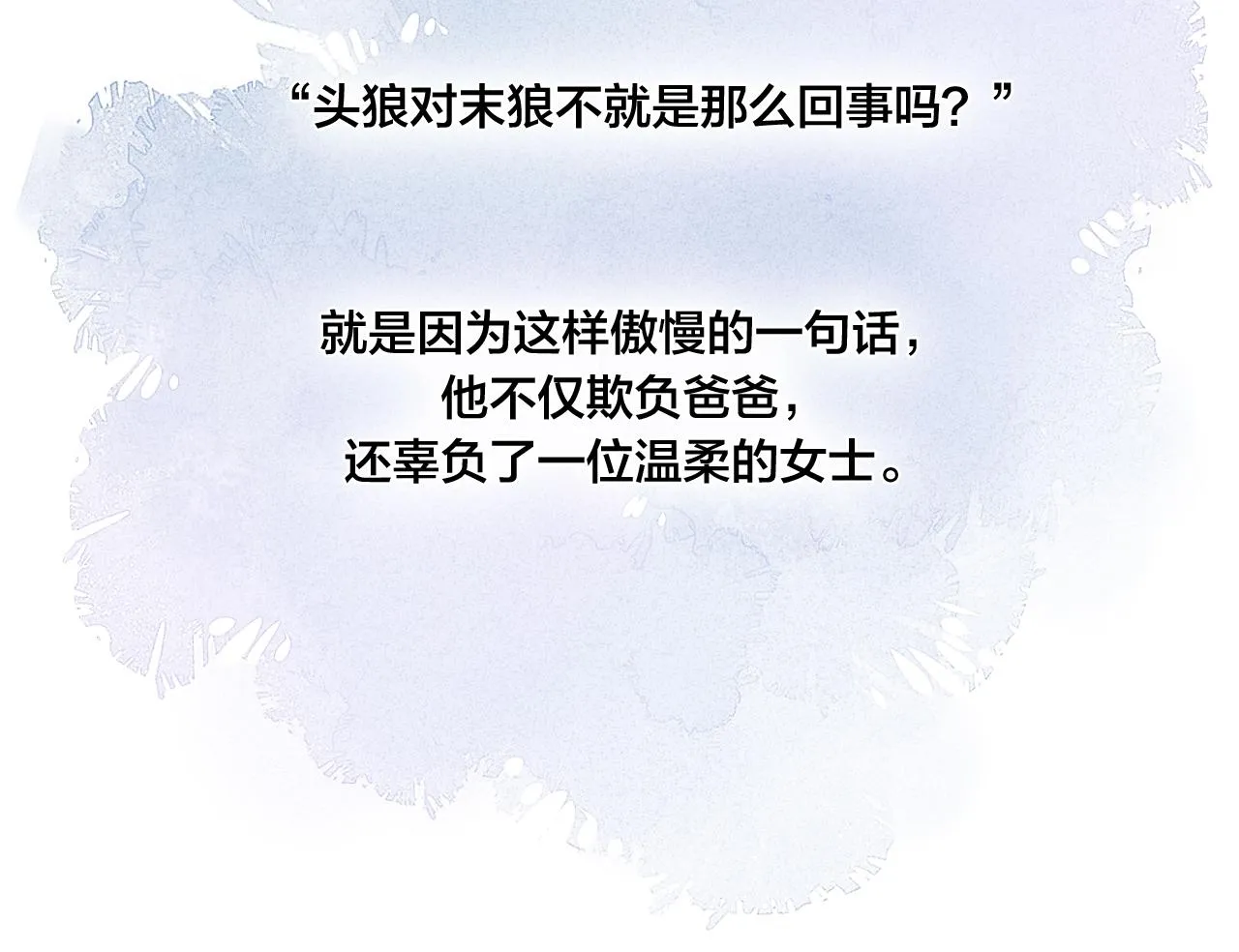 第44话 请别惯着我 第36页
