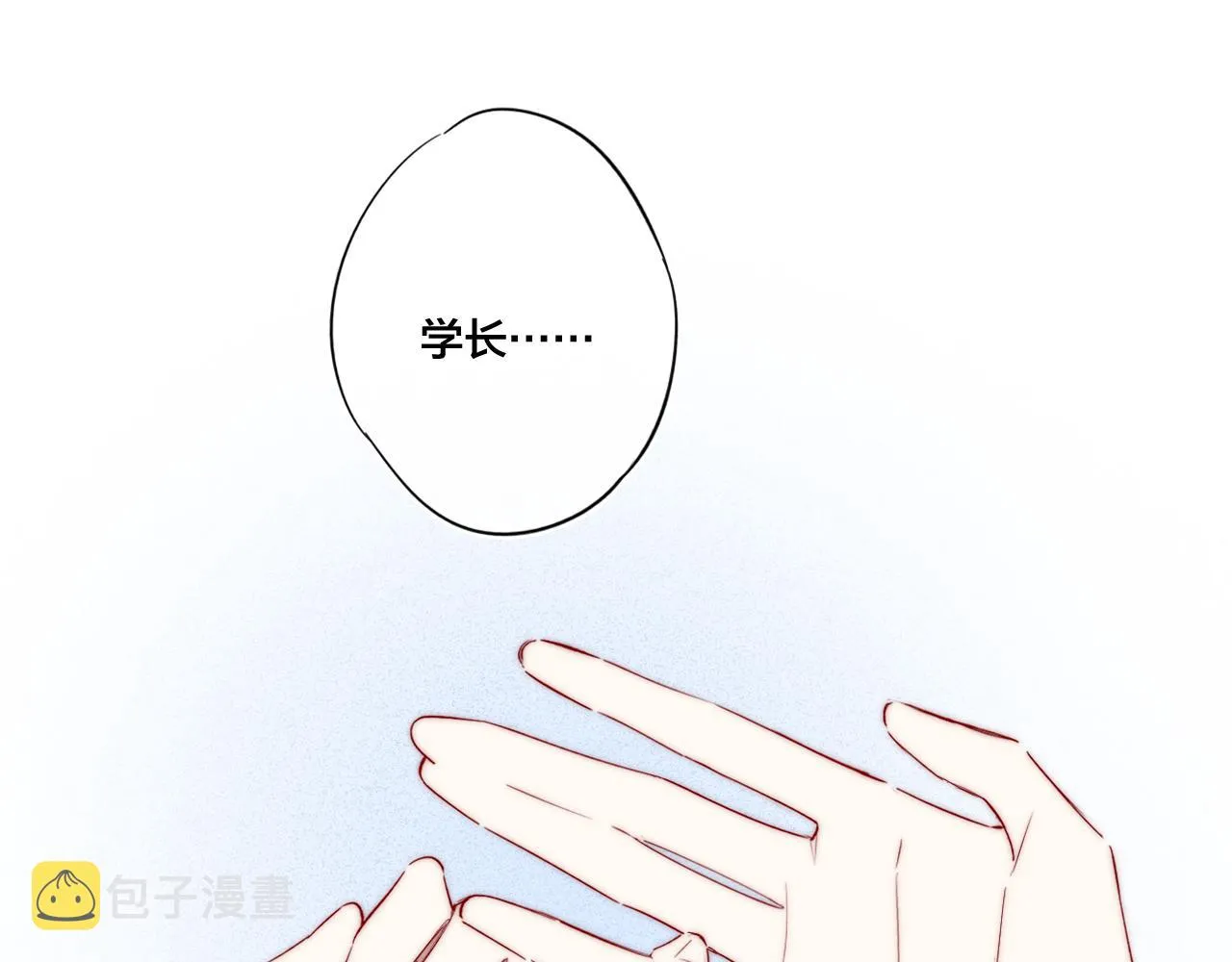 第44话 请别惯着我 第37页