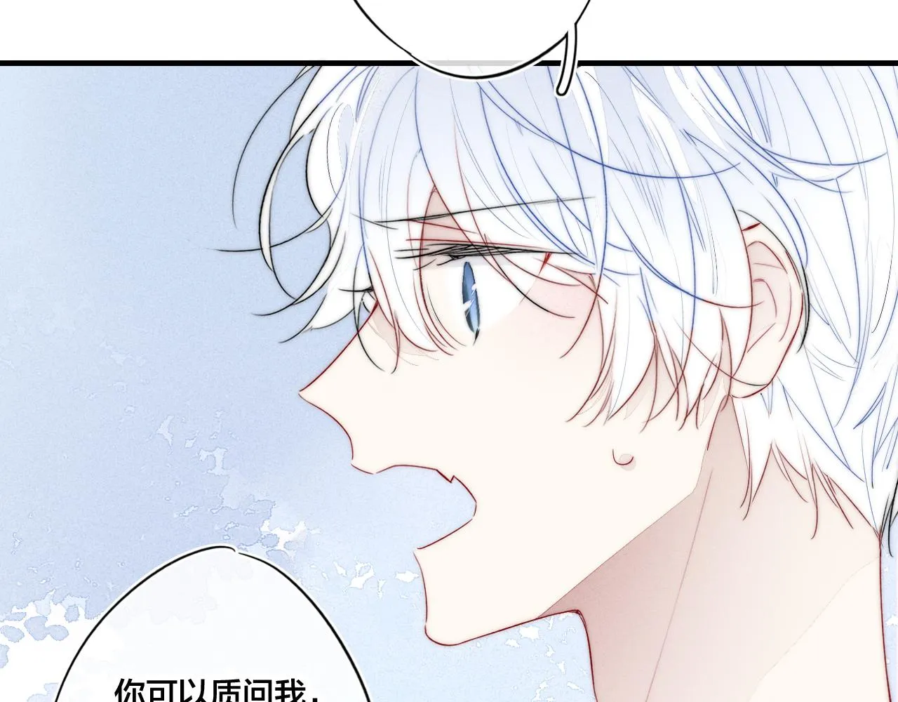 第44话 请别惯着我 第39页