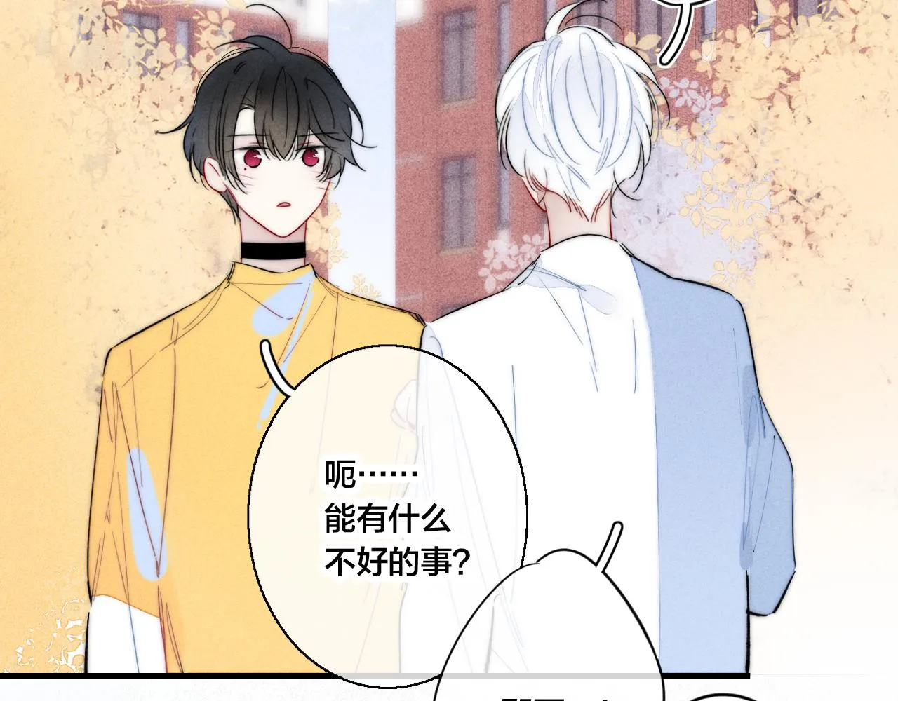 第44话 请别惯着我 第41页