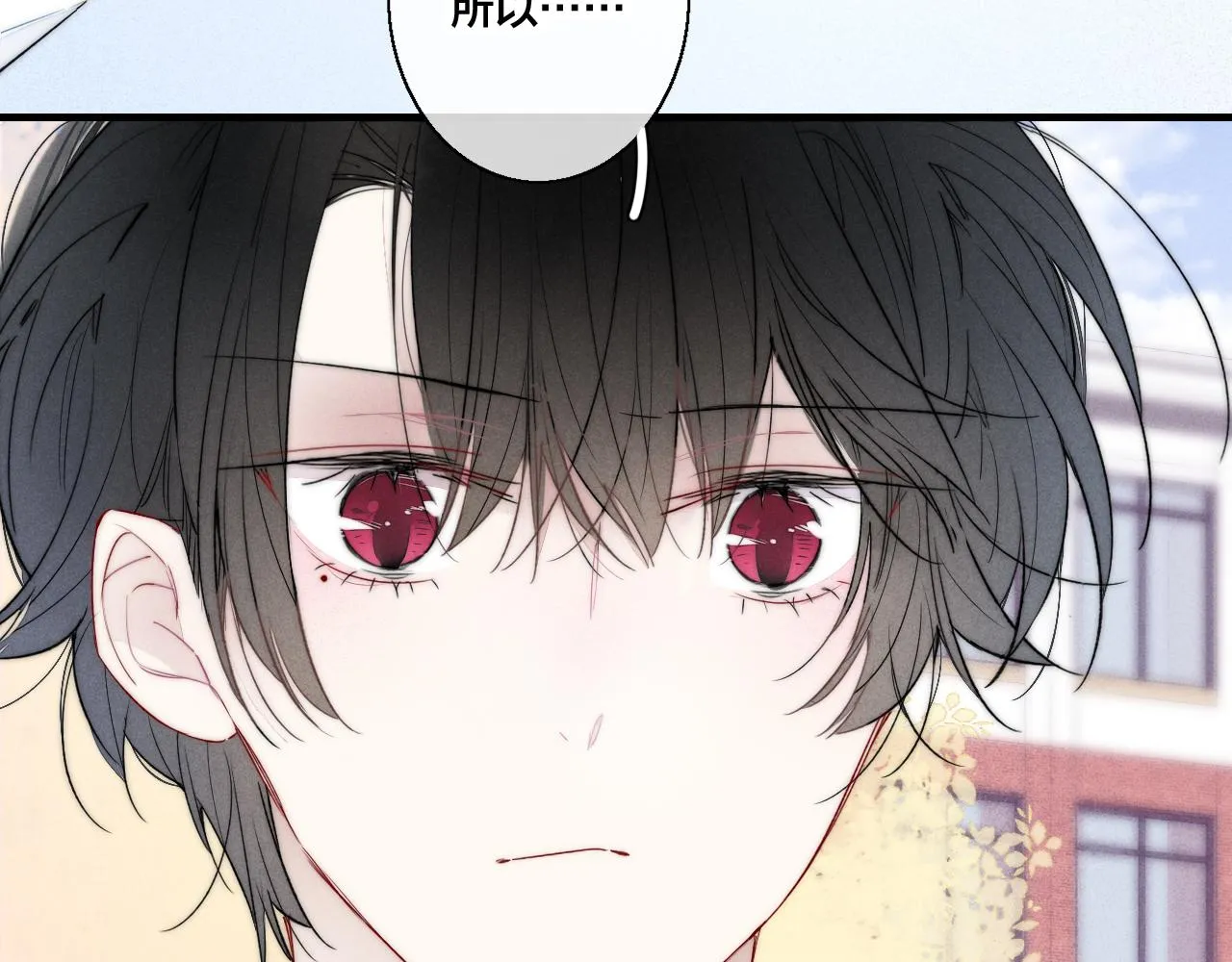 第44话 请别惯着我 第43页