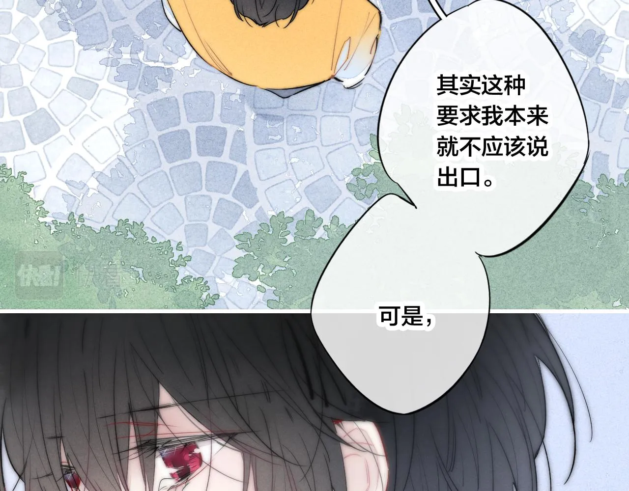 第44话 请别惯着我 第47页