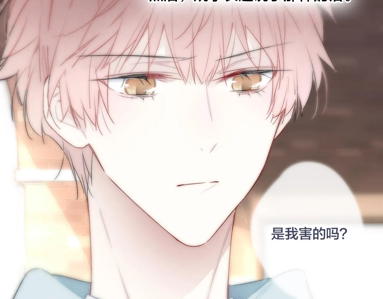 第44话 请别惯着我 第49页