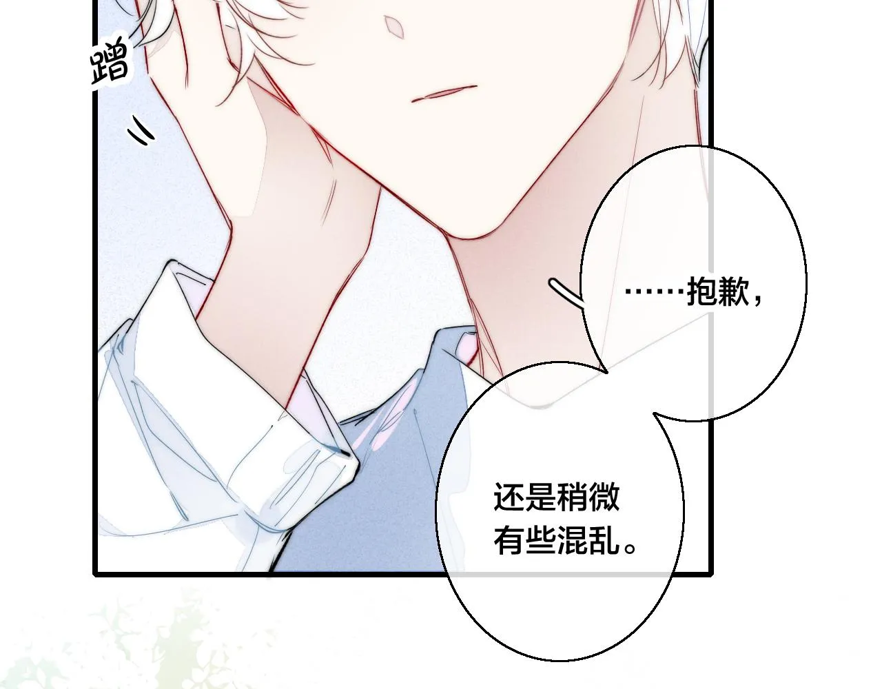 第44话 请别惯着我 第56页