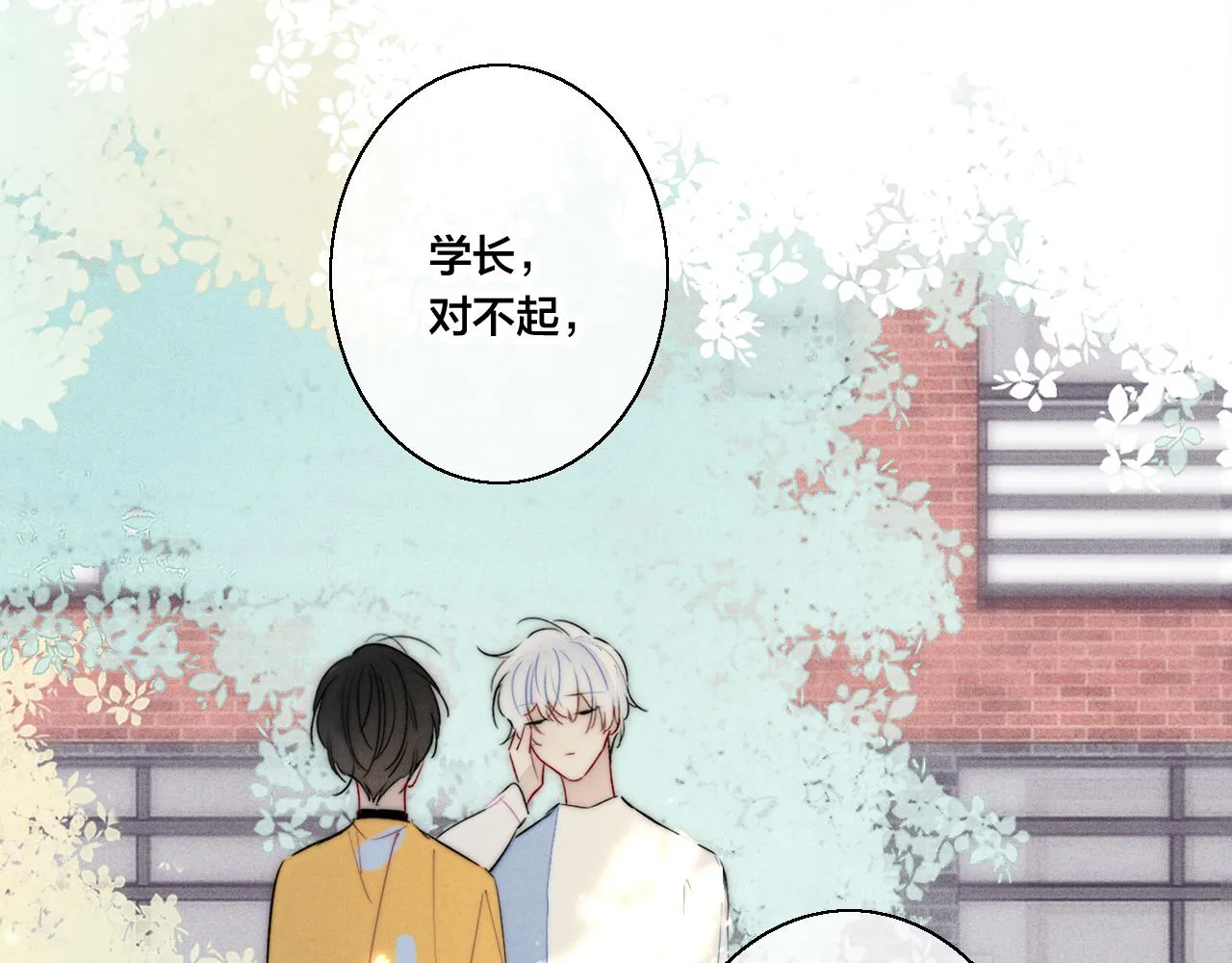 第44话 请别惯着我 第57页