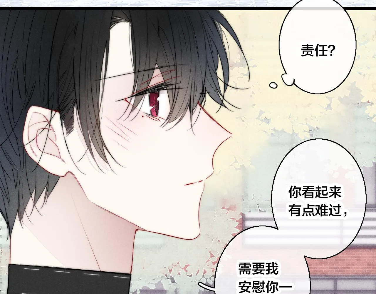 第44话 请别惯着我 第59页