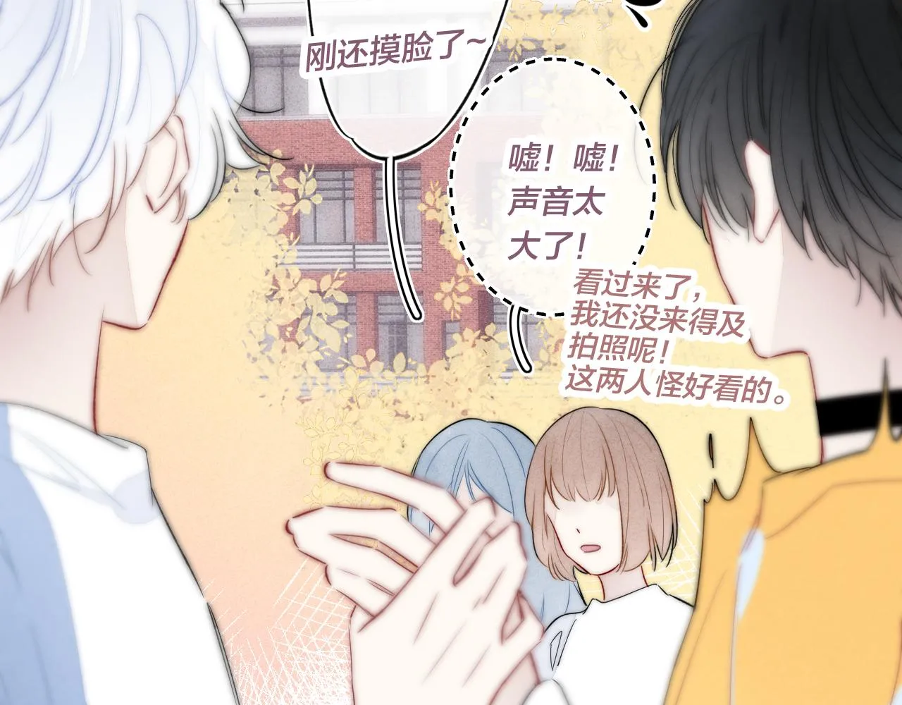 第44话 请别惯着我 第64页