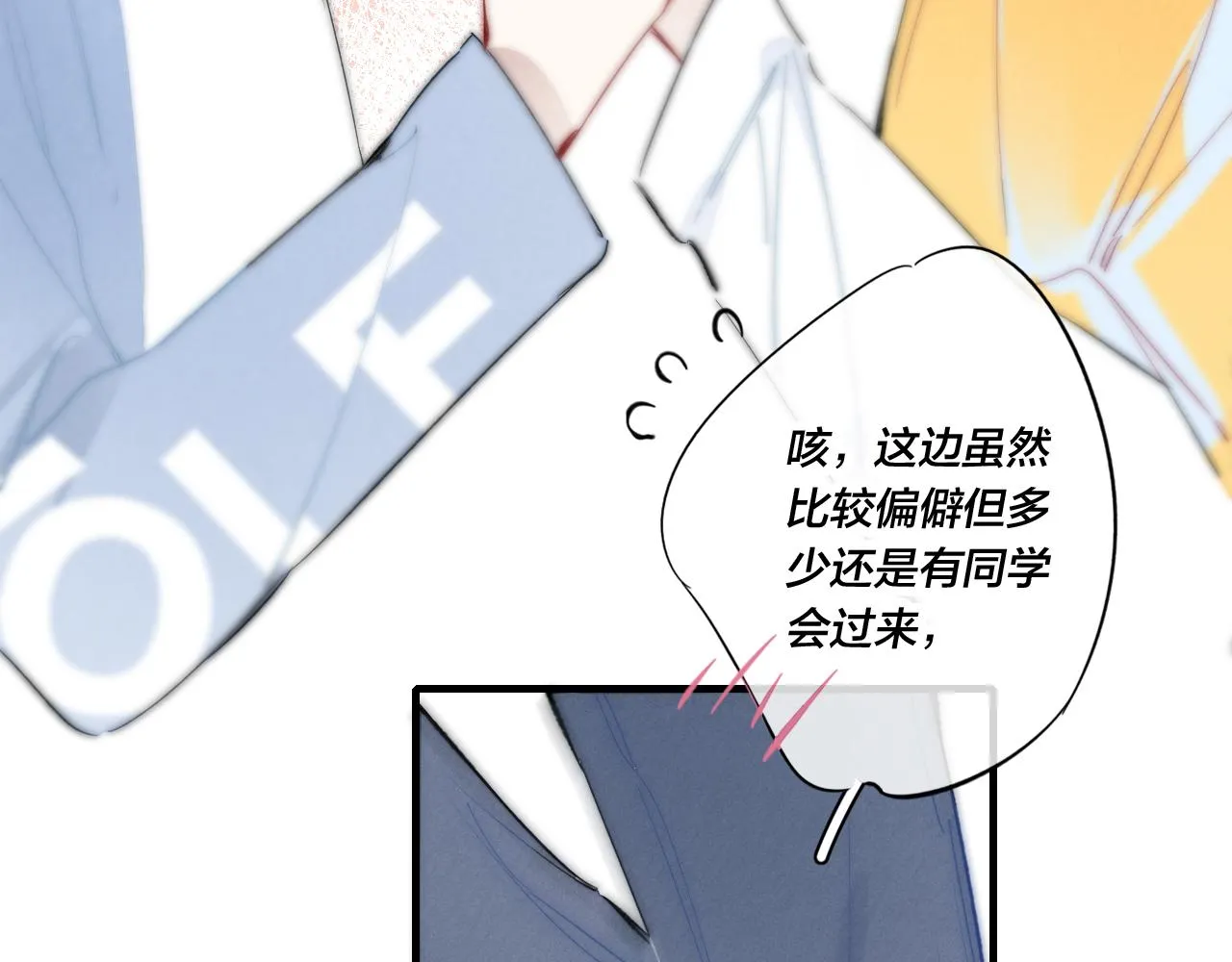 第44话 请别惯着我 第65页