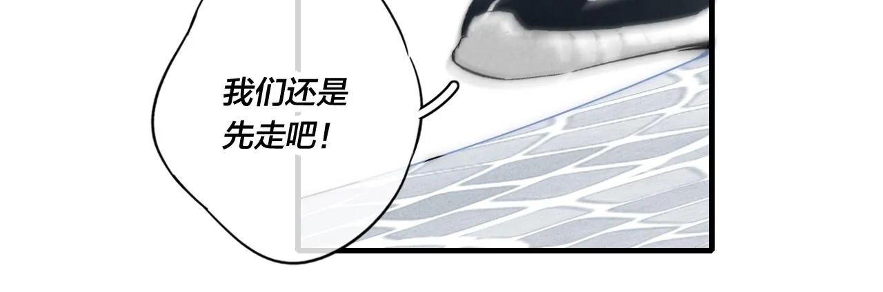 第44话 请别惯着我 第67页
