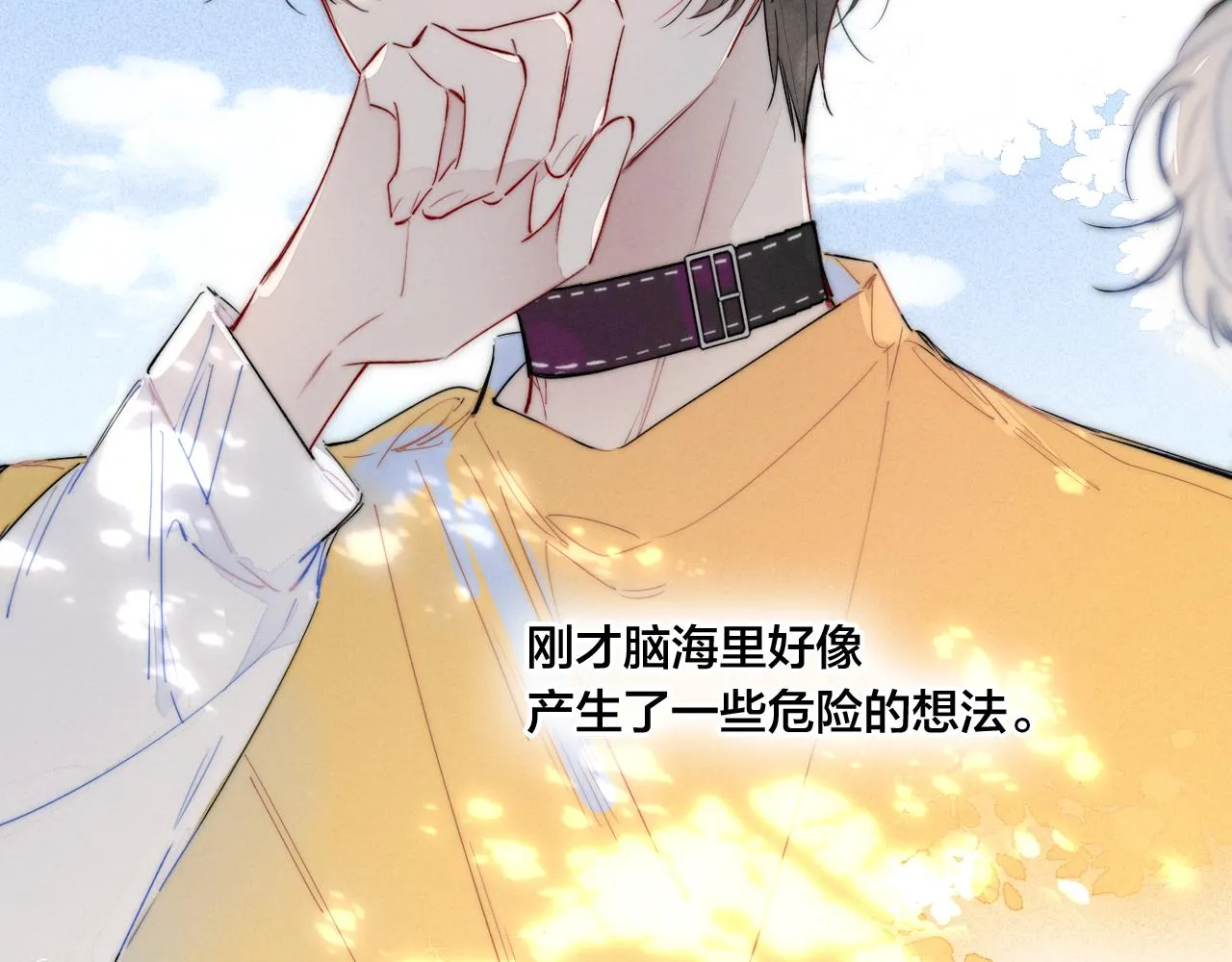 第44话 请别惯着我 第69页