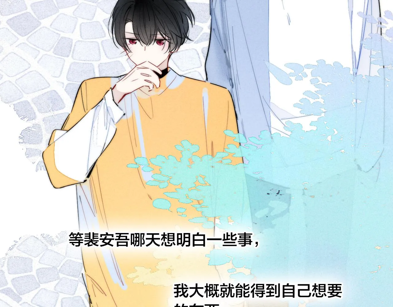 第44话 请别惯着我 第71页