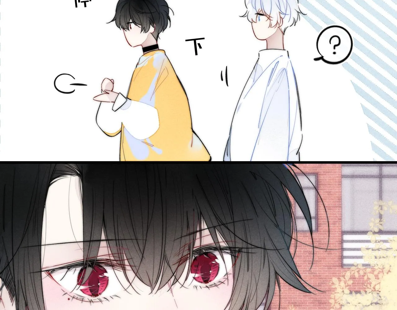 第44话 请别惯着我 第75页