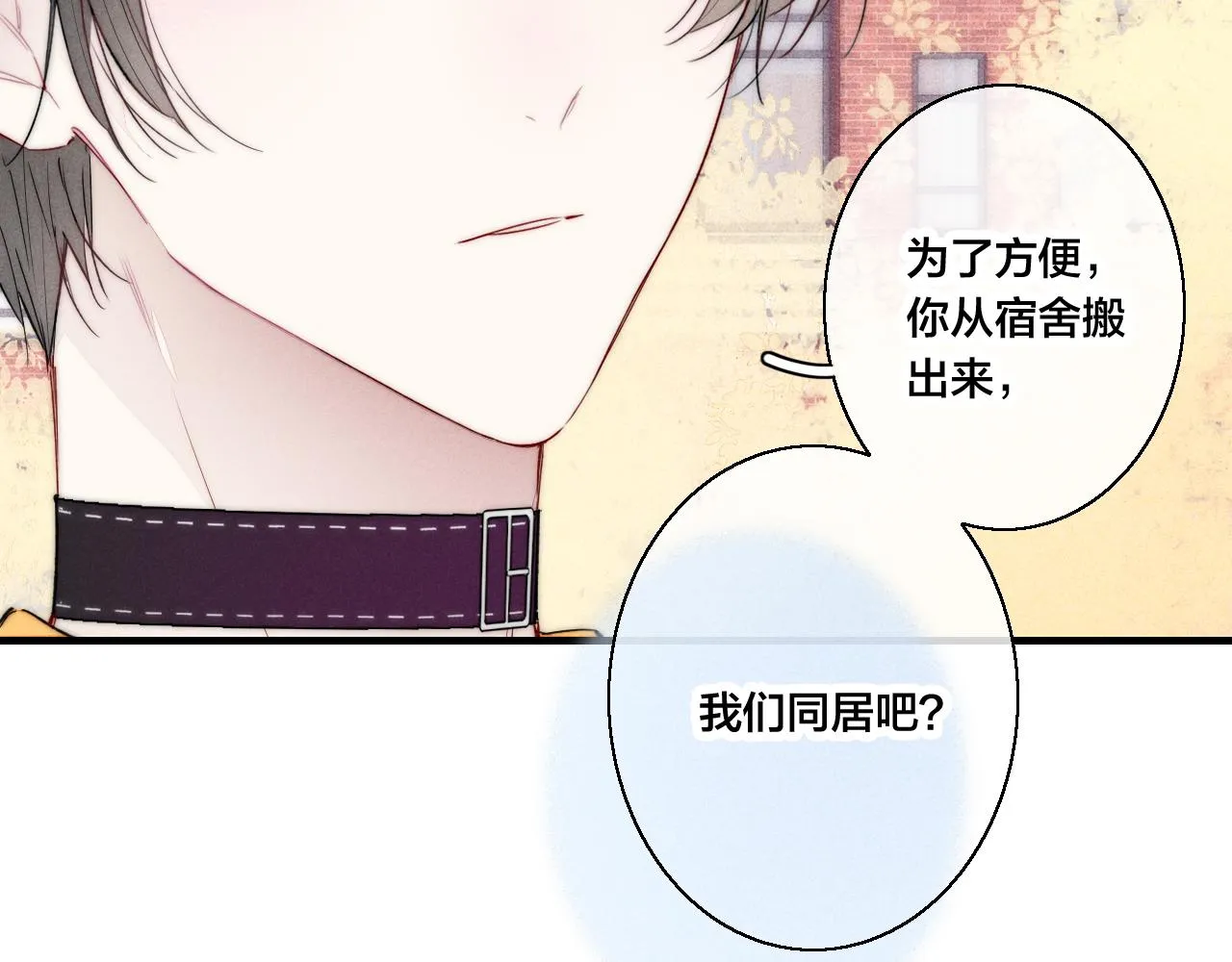 第44话 请别惯着我 第76页