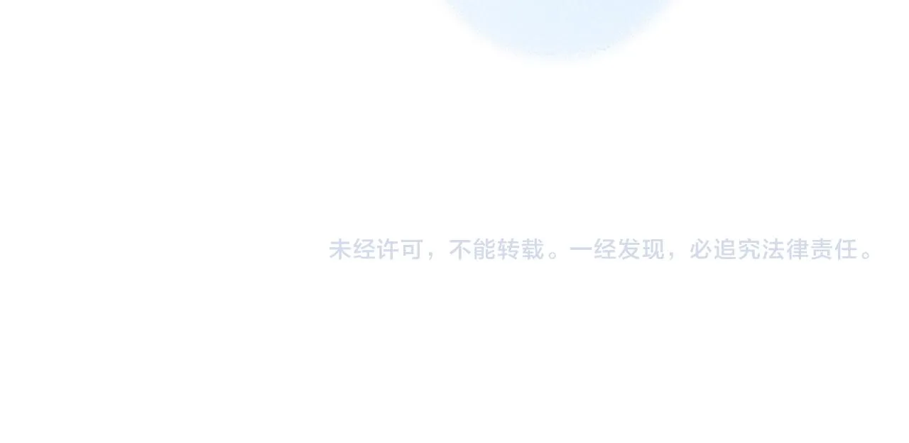 第44话 请别惯着我 第77页
