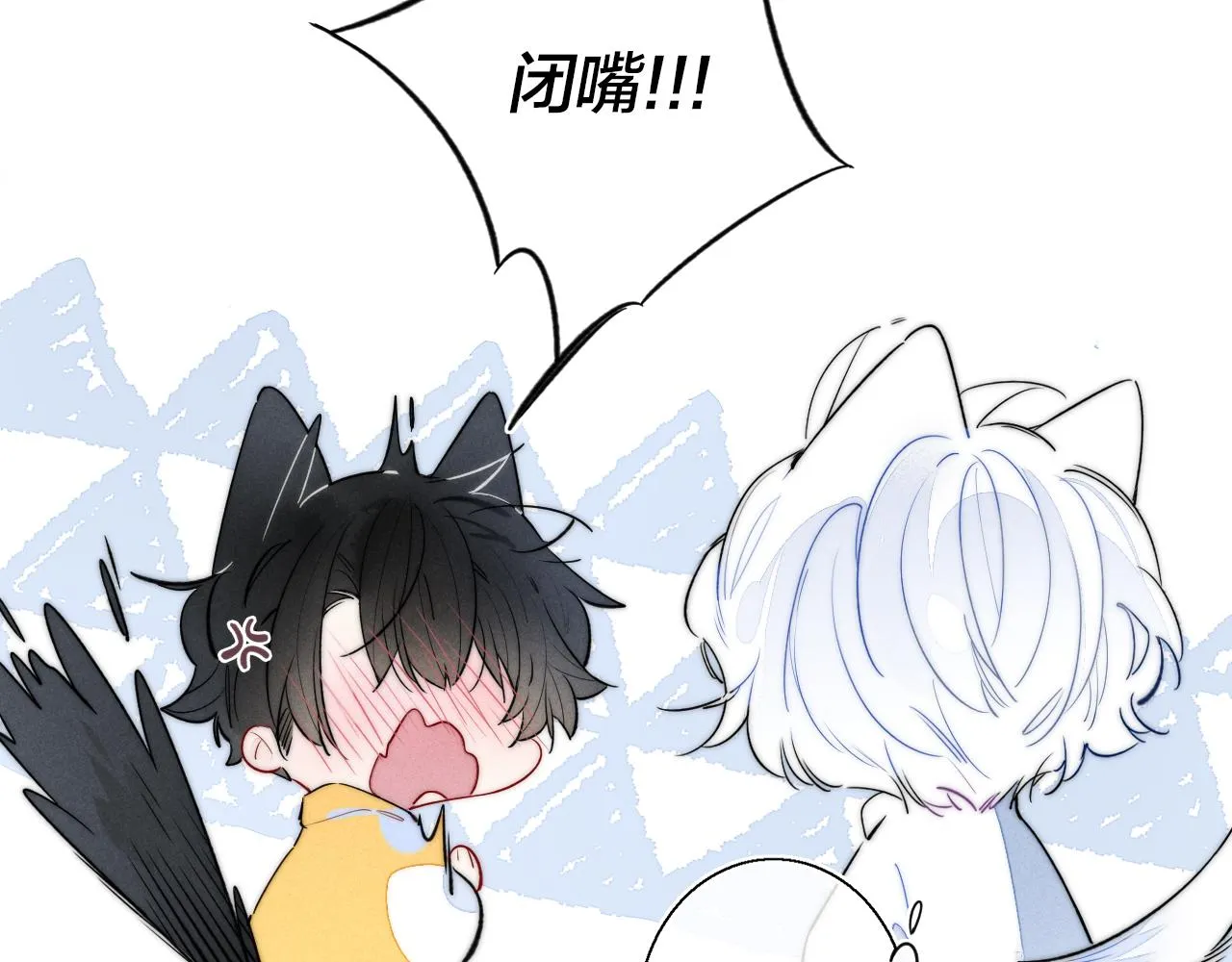 第44话 请别惯着我 第79页