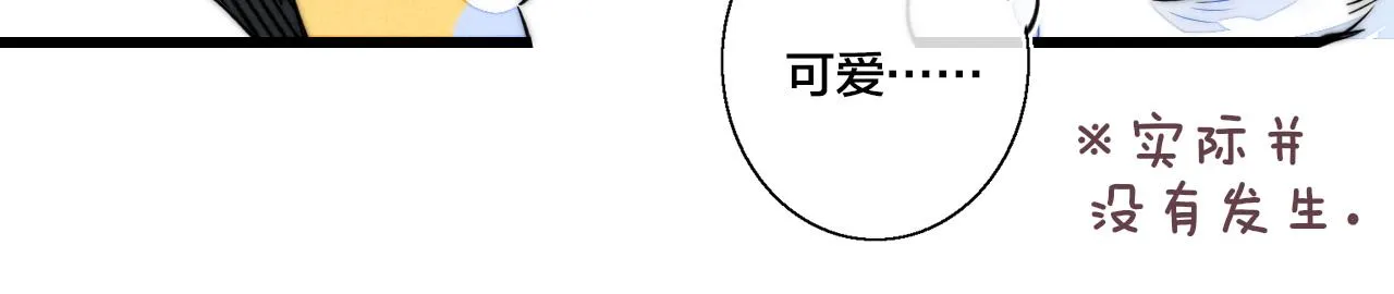 第44话 请别惯着我 第80页