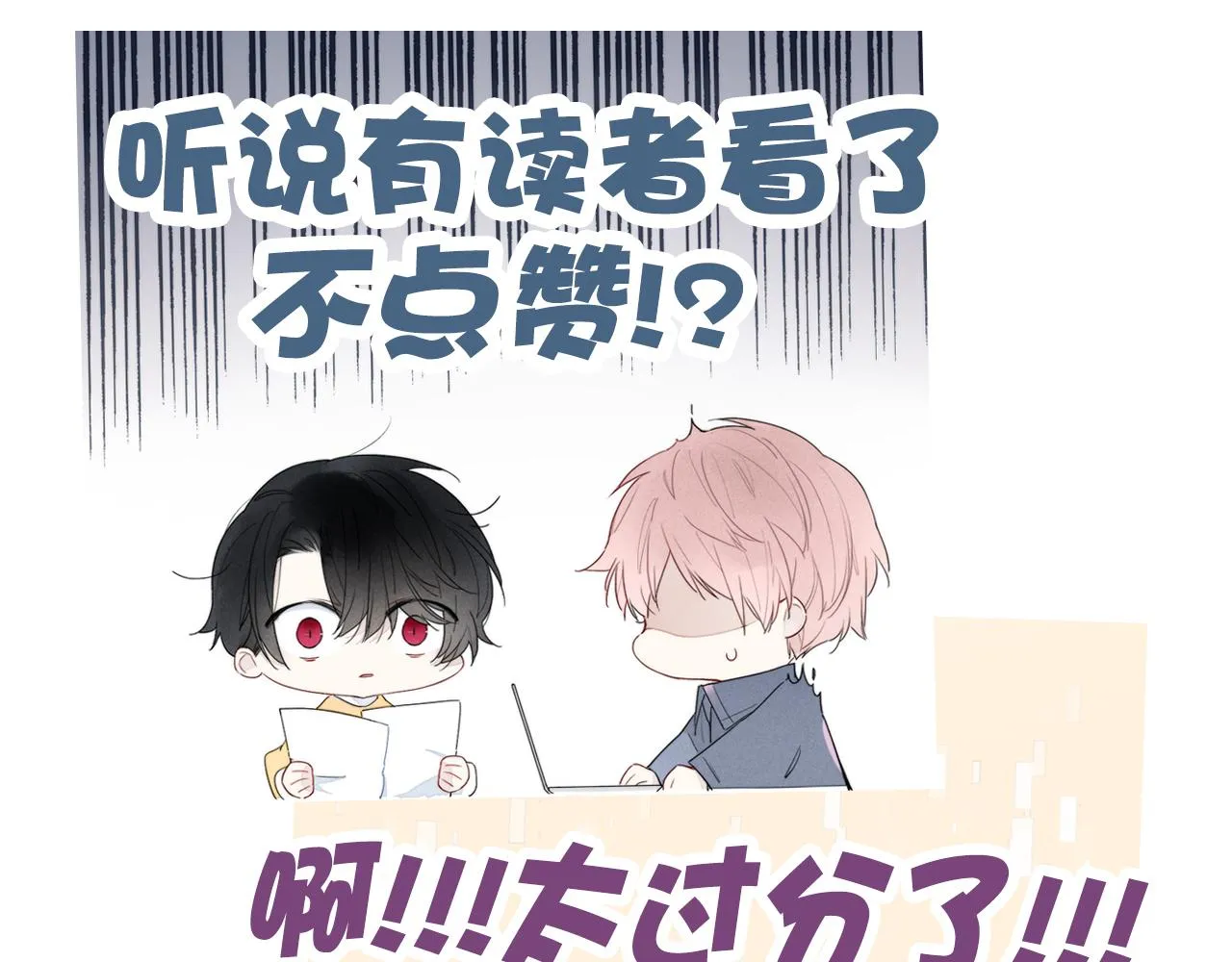 第44话 请别惯着我 第81页