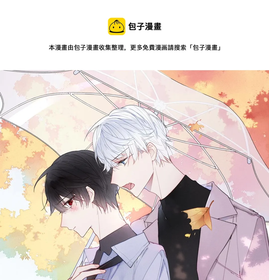 第43话 我来做你的监护人 第1页
