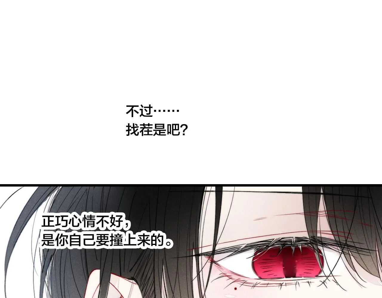 第43话 我来做你的监护人 第5页