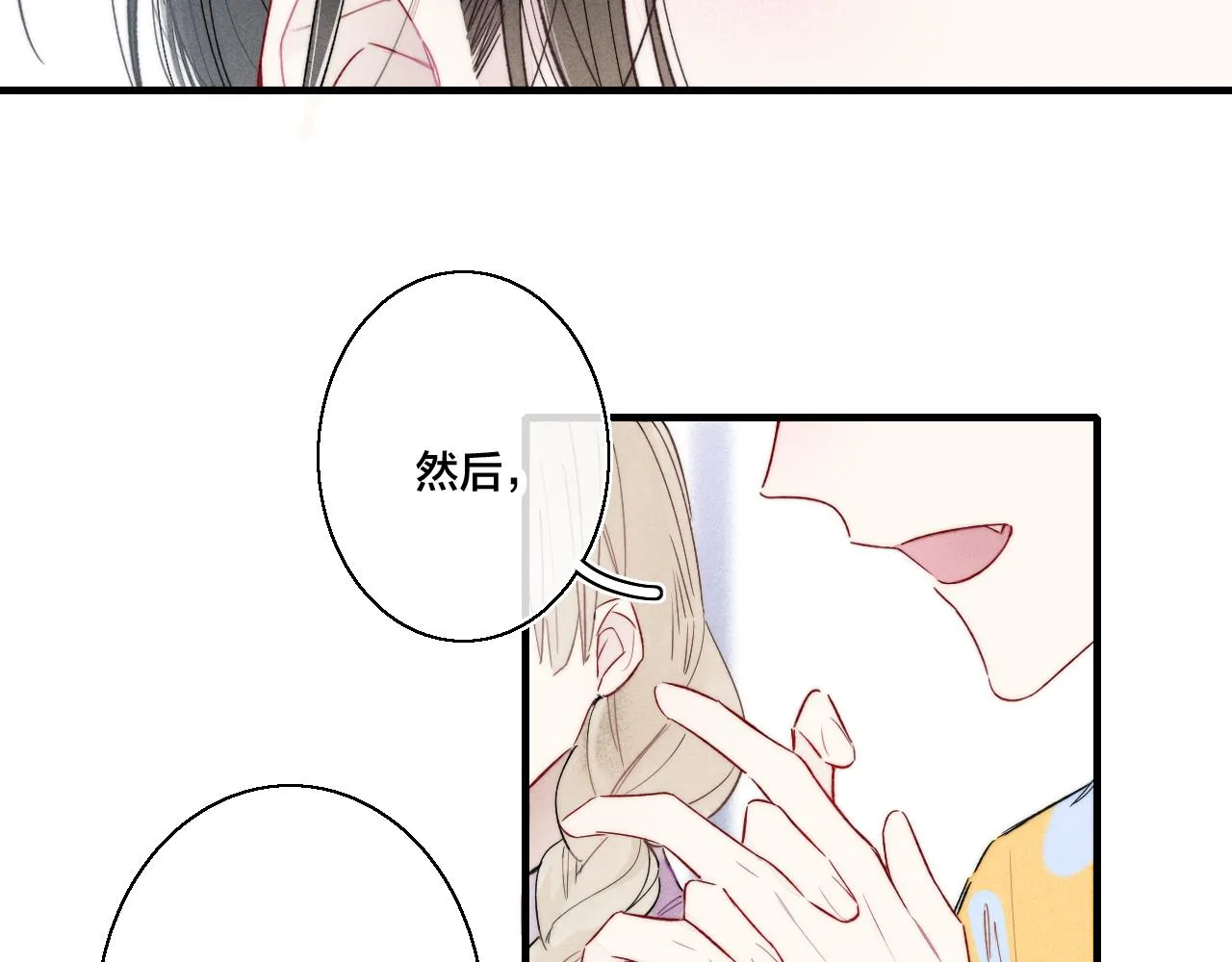 第43话 我来做你的监护人 第6页
