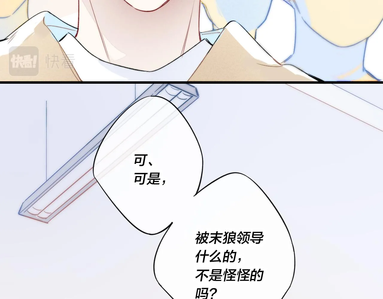 第43话 我来做你的监护人 第12页
