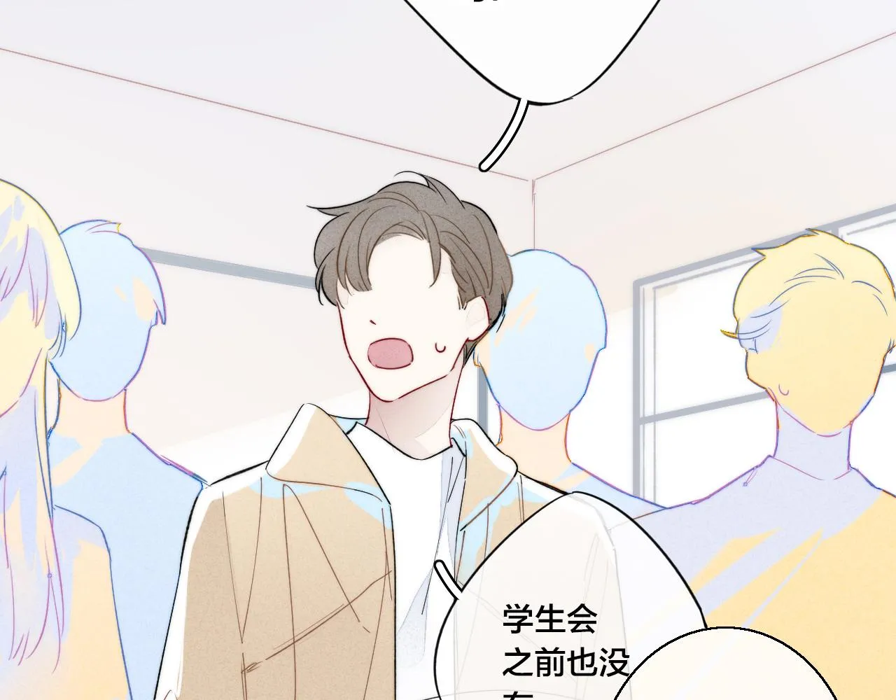 第43话 我来做你的监护人 第13页