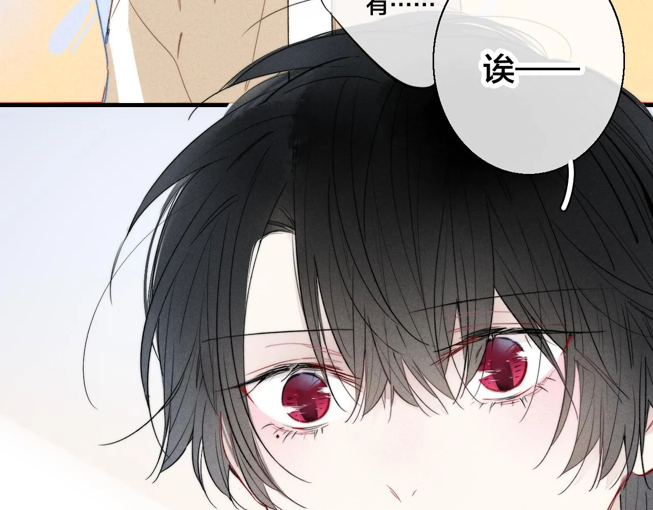 第43话 我来做你的监护人 第14页